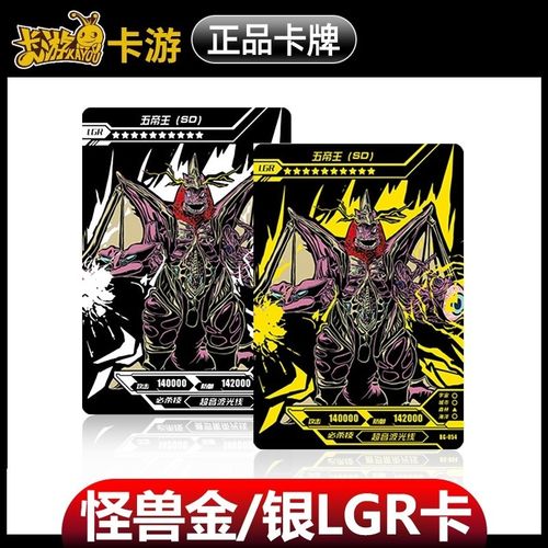 奥特曼怪兽卡牌贝姆斯塔虚拟哥莫拉庞顿王古墩五帝王