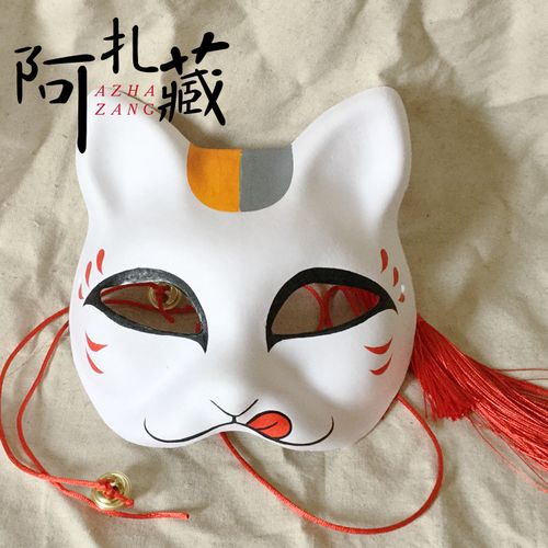 抖音同款手绘和风狐狸面具动漫cosplay舞会夏目友人帐猫咪老师