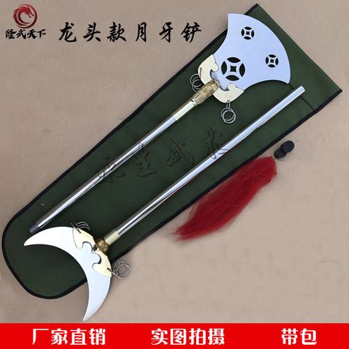 月牙铲不锈钢月牙铲禅杖方便铲龙头月牙铲沙和尚用铲武术器未开刃