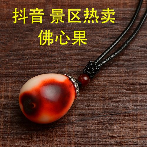 佛心果吊坠成品挂坠 金包玉秋冬新款毛衣链彩色空心释迦菩提子