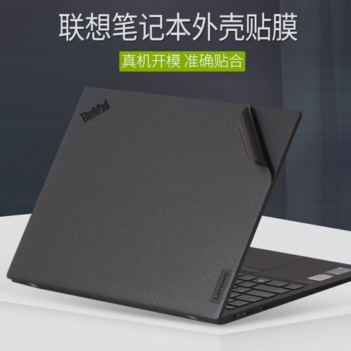 thinkpad联想x1系列nano/carbon笔记本x13电脑2gen9贴膜evo14寸13纯色