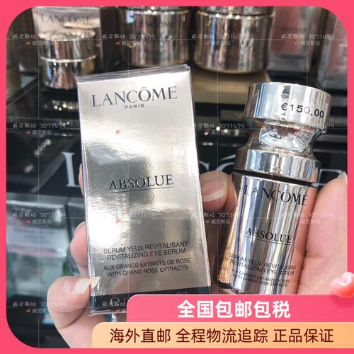 直邮lancome兰蔻菁纯臻颜眼精华乳15ml紧致提拉补水保湿滋润新品