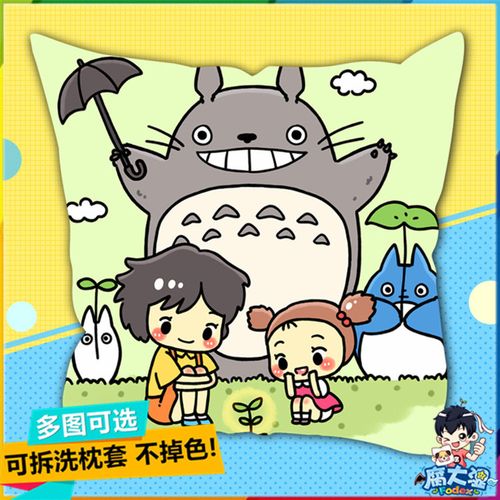 龙猫q版可爱卡通宫崎骏diy靠垫草壁米周边梅公仔玩偶抱枕玩具枕头