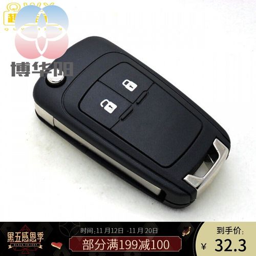 原装厂 别克昂科拉汽车钥匙改装外壳 英朗gtxt遥控器壳子替更换锁胚头