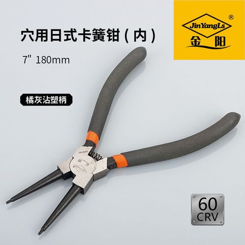 金阳7寸卡簧钳子内卡钳外卡黄钳小卡环钳挡圈钳卡簧钳弹簧钳内弯【5月