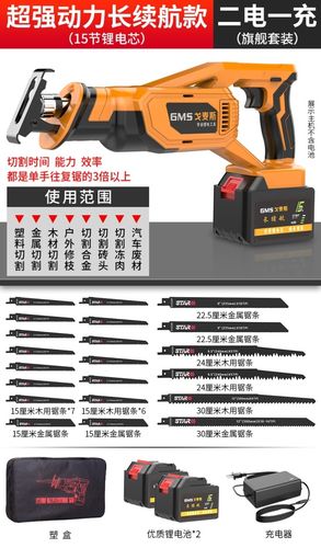 锂电马刀锯大功率德国手持充电式l往复锯子万能锯电动锯户外伐木.