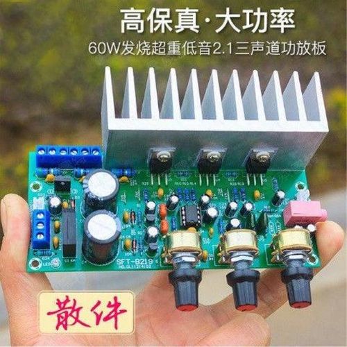 2030a功放板套件2.1大功率超重低音炮音响功放板diy组装大功率功