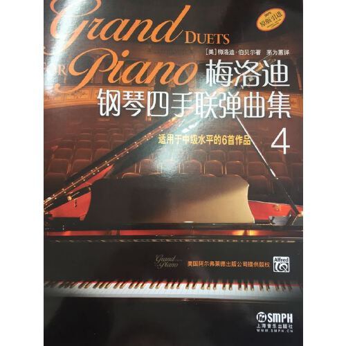 梅洛迪钢琴四手联弹曲集