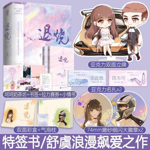 8正版酷威青春双向救赎治愈文【60天内发货】