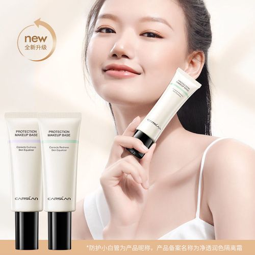 卡姿兰净透润色隔离霜遮瑕妆前乳控油防水防汗隔离霜妆前学生正品