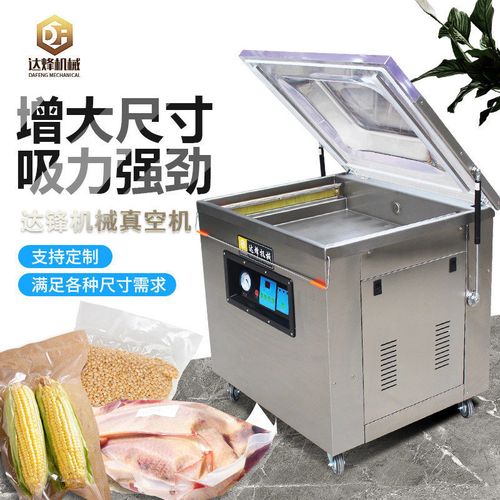 全自动真空包装机食品熟食抽真空封口机鸡鸭鹅打包机大型干湿两