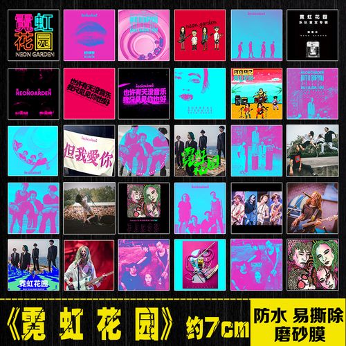 霓虹花园乐队logo摇滚周边旅行箱手机笔记本电脑吉他