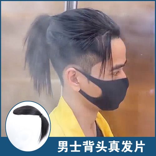 假发男韩版帅气背头马尾前额隐形接长发真发补发片长直发补发块