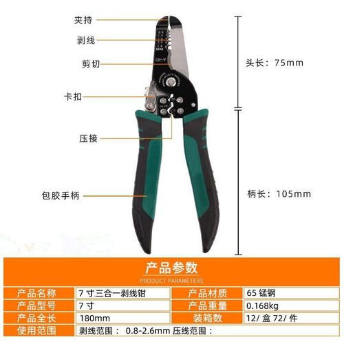 多功能剥线钳压线钳电工手动电缆剥线器电缆剪剥k皮钳子拨线钳