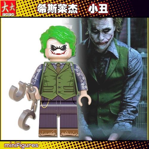 蝙蝠侠黑暗骑士希斯莱杰小丑人仔 手铐版兼容乐高拼插积木wm879