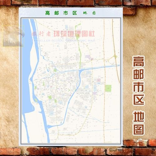 超大巨幅 高邮市区地图订制定做 城市城区海报2021新版装饰画芯