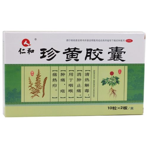 用于咽喉肿痛,疮疡热疖.