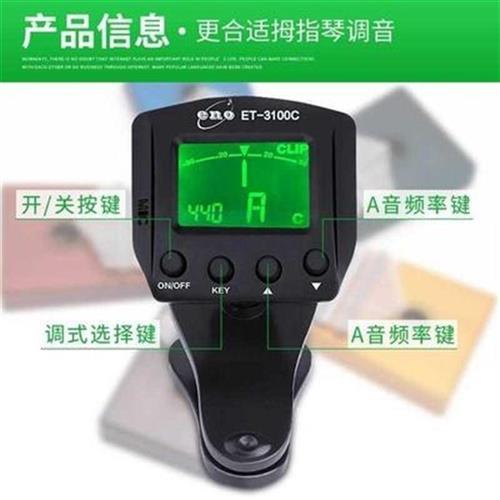 *高端卡林巴琴调音器卡林巴指琴专属拇调音器校音器学初者.