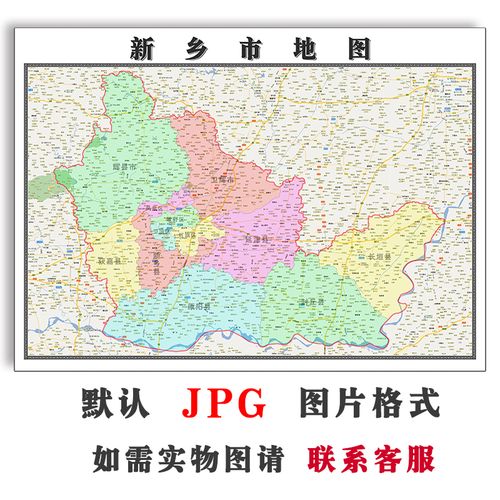 新乡市地图1.1米新款电子版jpg格式可定制河南省高清办公素材