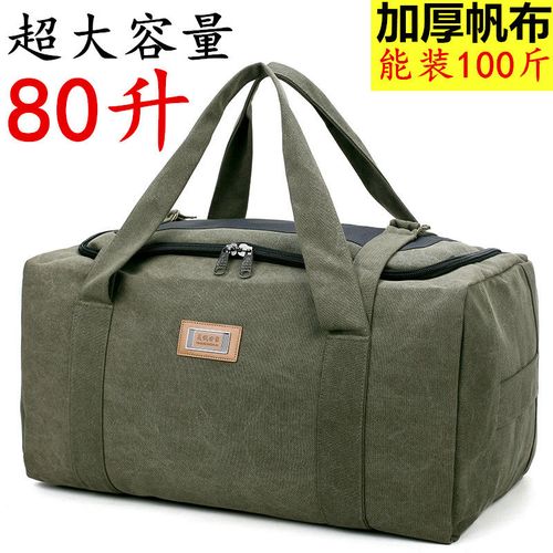 耐磨帆布手提包男超大容量旅行包行李大号包装被子包待产包工具包