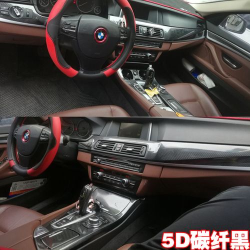 鹤彩11-17款宝马5系520li专用改装内饰贴纸525li 528li中控装饰贴膜