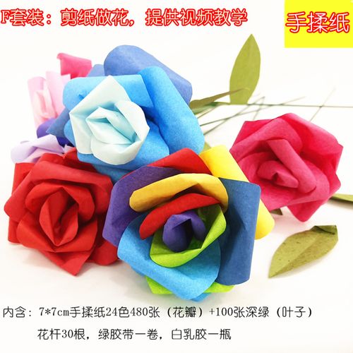 川崎玫瑰折纸 折叠川崎玫瑰手揉纸柔手工折纸玫瑰纸花束diy99朵材料包