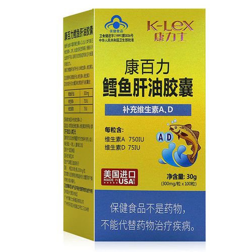 康力士 康百力鳕鱼肝油胶囊30g(300mg/粒*100粒) 补充维生素a d