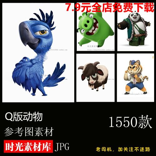 q版动物图片素材可爱卡通动漫欧美迪士尼风格原画立绘
