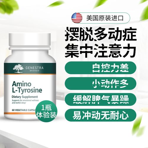 多动症能搭配专注达聪品明药记忆力得到提高走神分心不专心美国睿宁 1