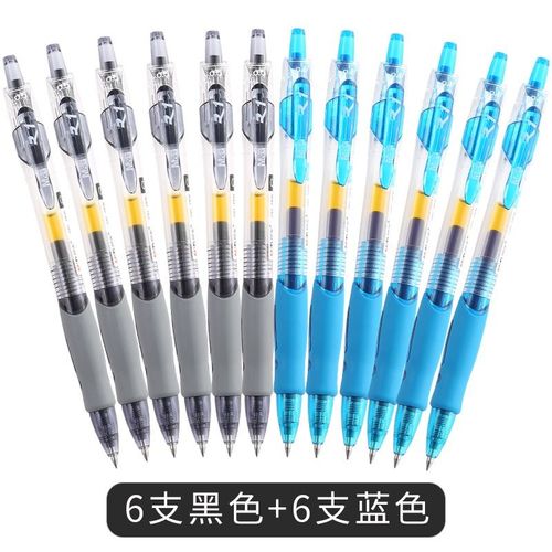 5蓝黑水笔君诚 黑色6支 蓝色6支