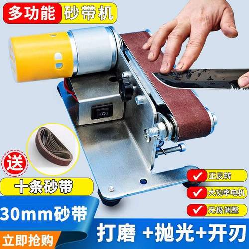 磨刀神器小型磨刀机多功能迷你砂带机微型定角打磨机diy台式家用