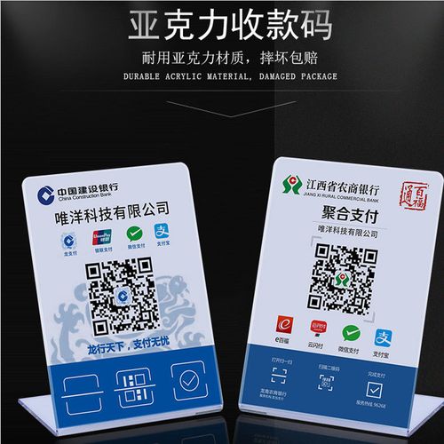 订制银联二维码亚克力摆台支付牌微信支付宝收款码扫一扫收钱立牌
