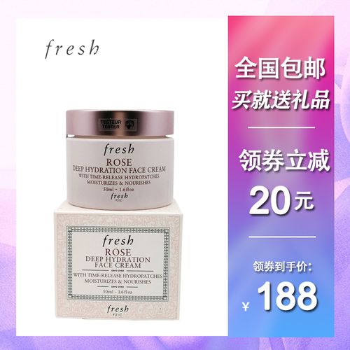 fresh馥蕾诗玫瑰保湿面霜50ml深层润泽密集补水凝霜