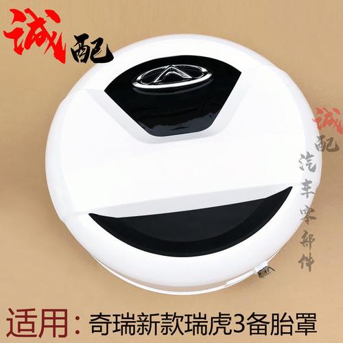 适用奇瑞14-18款瑞虎3备胎罩外罩新款瑞虎3后备胎罩装饰罩带漆