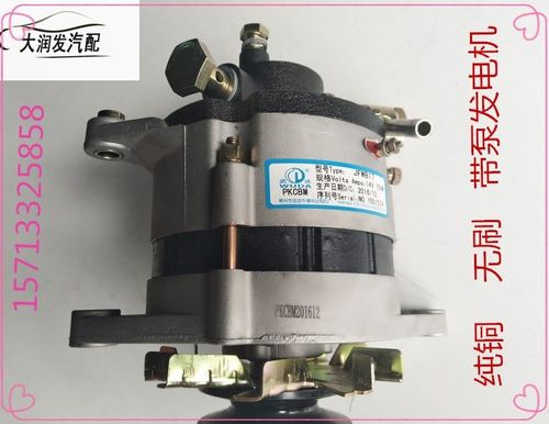 农用车全铜无刷带泵真空助力发电机时风五征福田农用三轮14v28v
