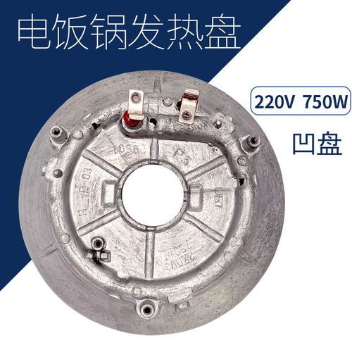 苏泊尔电饭煲配件发热盘cfxb40fz16q-75/cfxb50fz16q-75凹盘750w