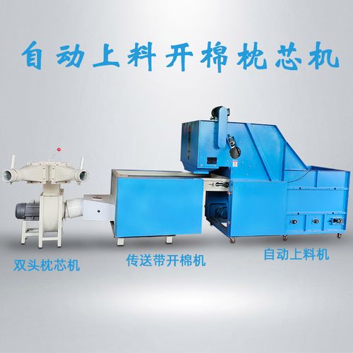 上料开棉充棉自动一体机pp棉开松机自动入料枕芯抱枕狗窝都可填充