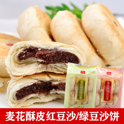 大连麦花食品酥皮红豆沙饼 8块 绿豆沙酥皮糕点心 豆沙夹心酥皮饼