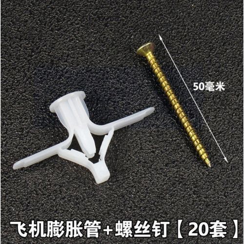 飞机胀管石膏板膨胀管塑料涨栓蝴蝶型自攻胀塞胶塞空心砖膨胀螺丝