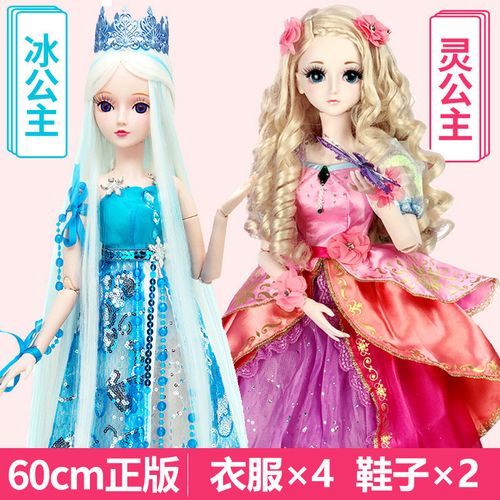 [灵公主 冰公主]4衣服 2鞋 1通行证 60厘米大娃娃