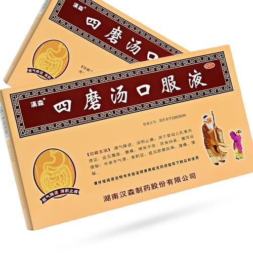 汉森 四磨汤口服液8支官方旗舰店官网正品四蘑汤口服液消化不良