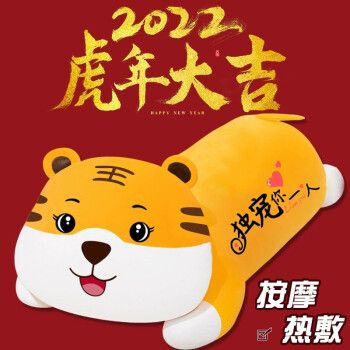 vbtye 女神三八妇女节虎年吉祥物会按摩的老虎公仔抱枕可爱毛绒玩具