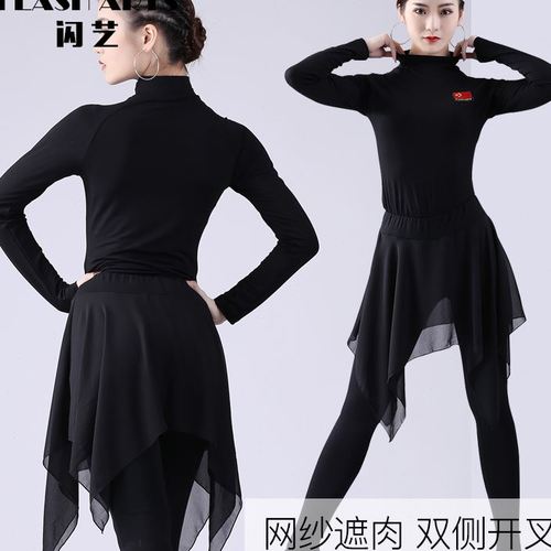 闪艺拉丁舞服女成人新款练功服表演服装舞蹈服修身套装训练演出服