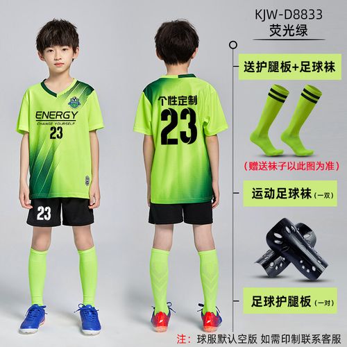 60准者旗舰同款儿童足球服套装男女童定制夏季足球运动服装队服训练