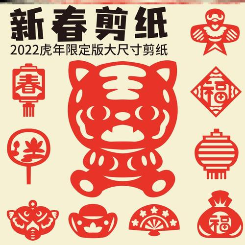 老虎剪纸diy十二生肖虎图案福字门贴春节装饰新春窗花幼儿园手工