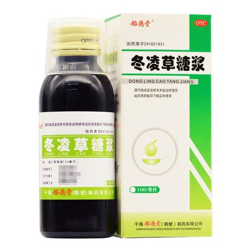 始德堂 冬凌草糖浆 100ml 咽喉炎 咽炎 口腔炎慢性扁桃体炎