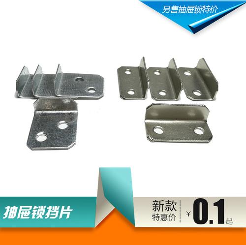 抽屉锁挡片中压片七字锁扣角码小锁扣锁片挂片家具固定件型铁片