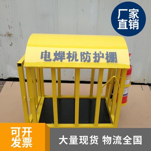 定型化电焊机笼防护棚电焊机吊笼防雨车带灭火器工地标准化产.