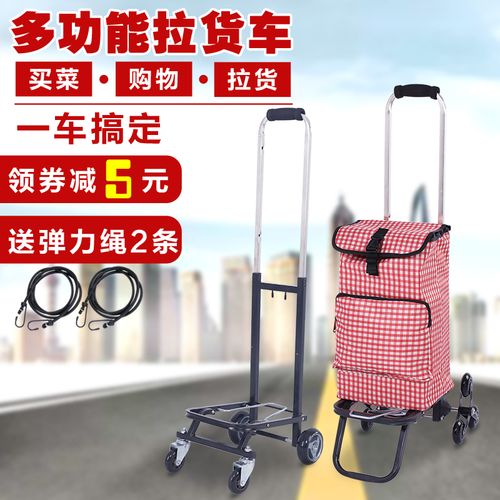 买菜车小拉车折叠便携手拉车爬楼梯行李车拉杆拖车家用神器购物车