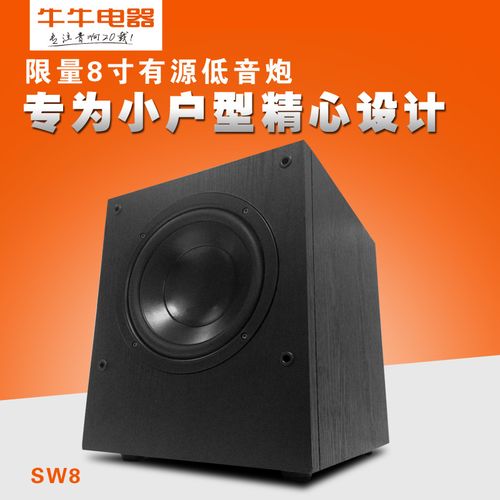 限量低音炮有源8寸低音有源低音炮美国进口单元 超10寸有源低音炮